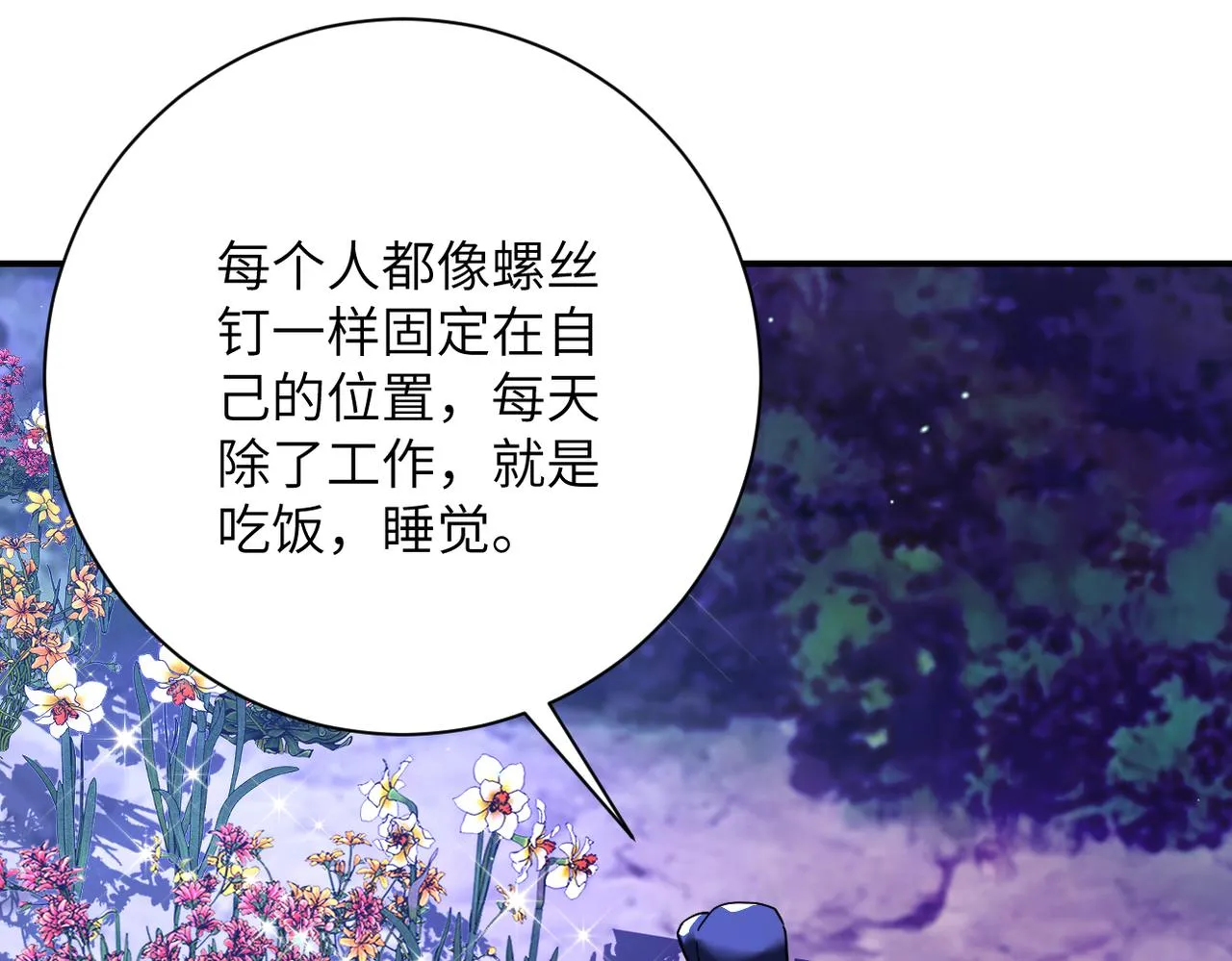 第338话 密林 第61页
