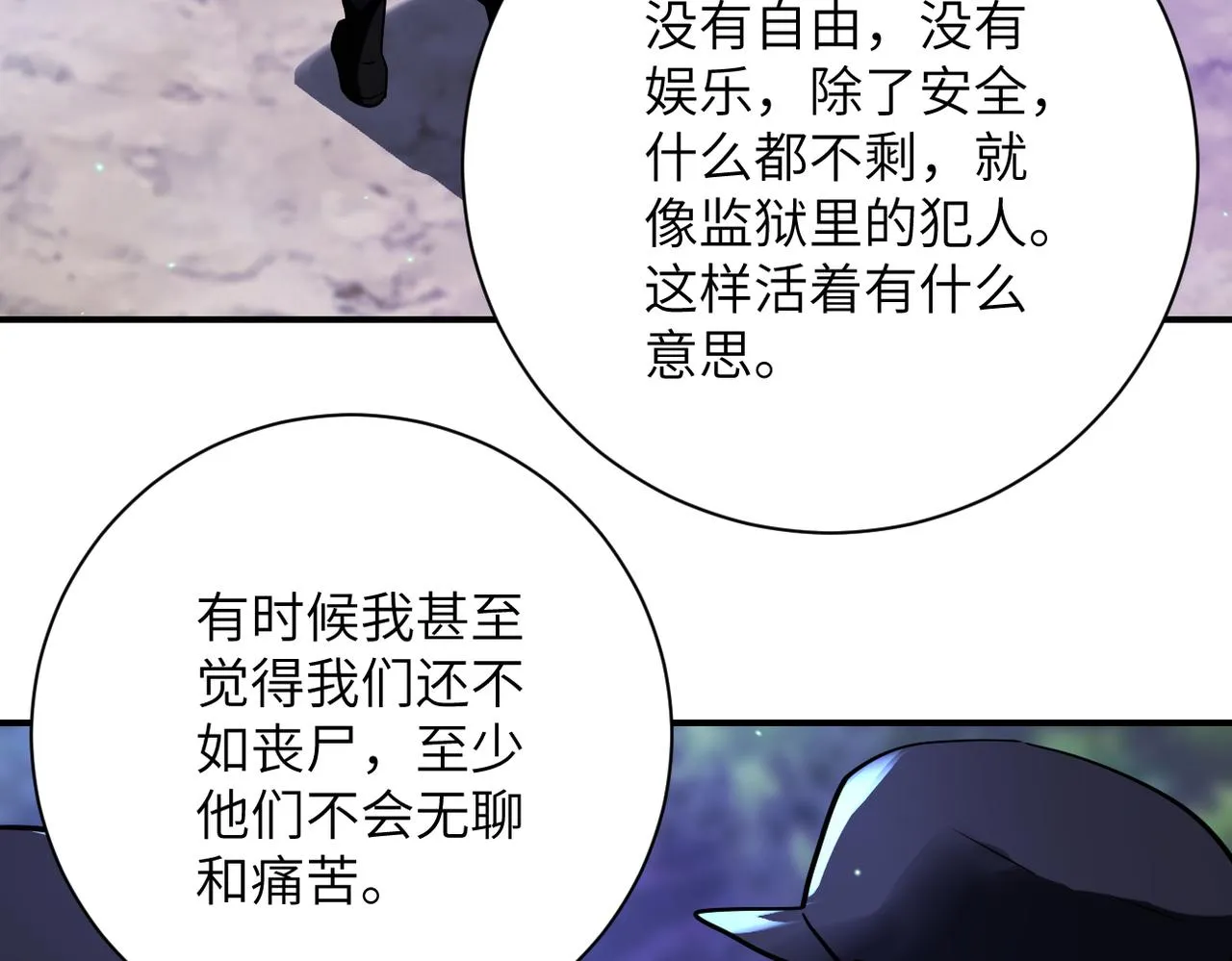 第338话 密林 第63页