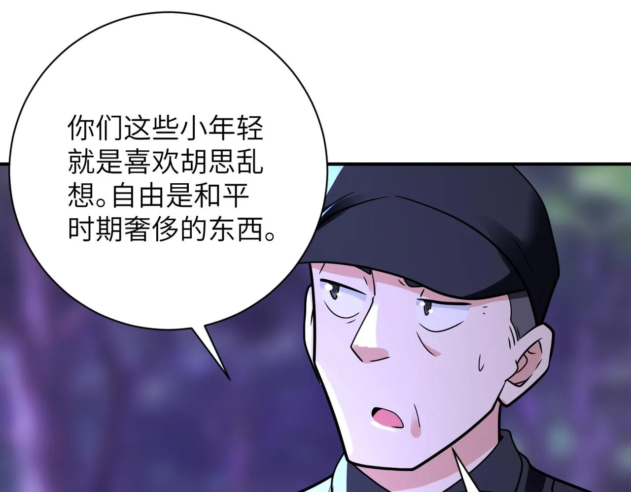 第338话 密林 第65页