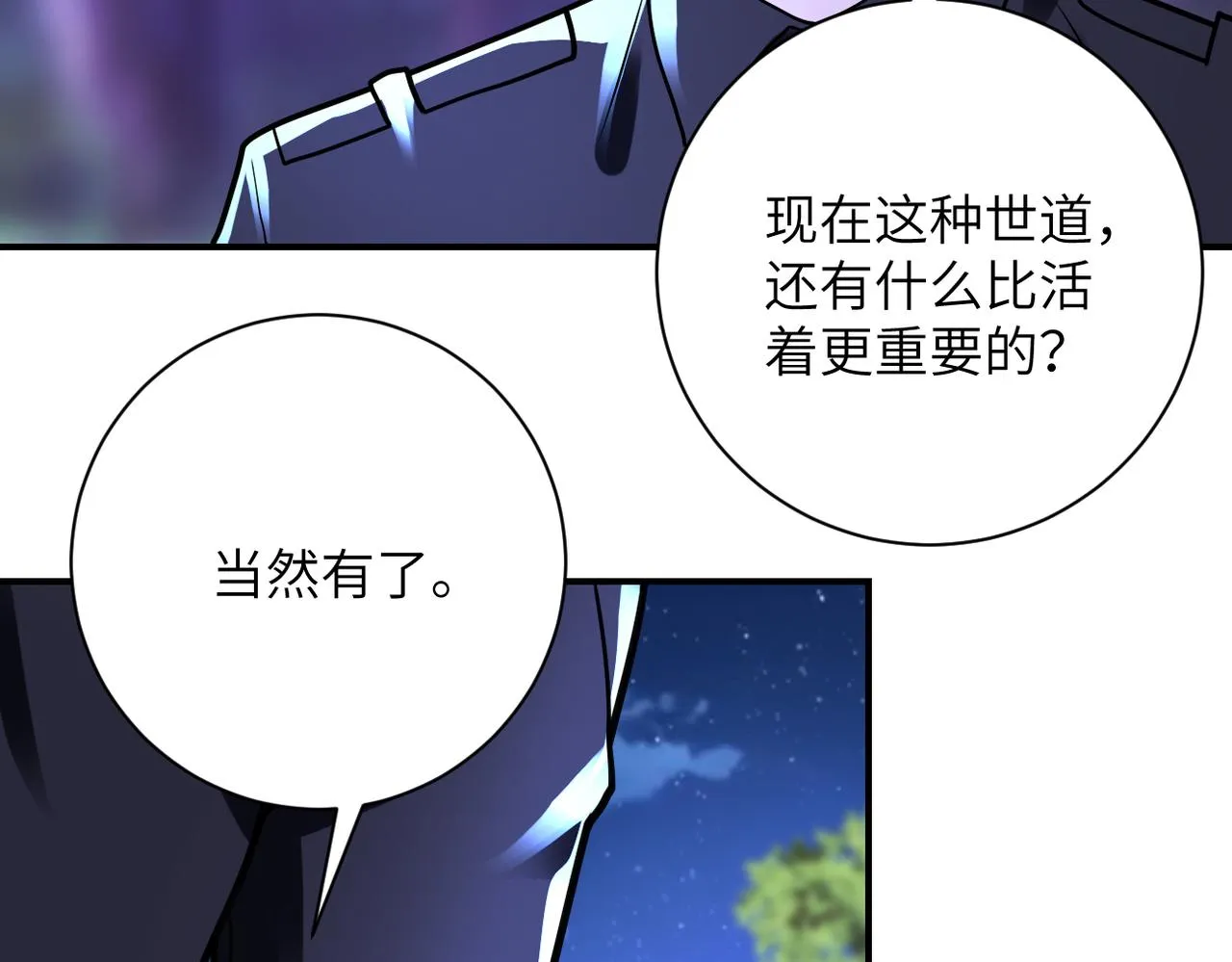 第338话 密林 第66页