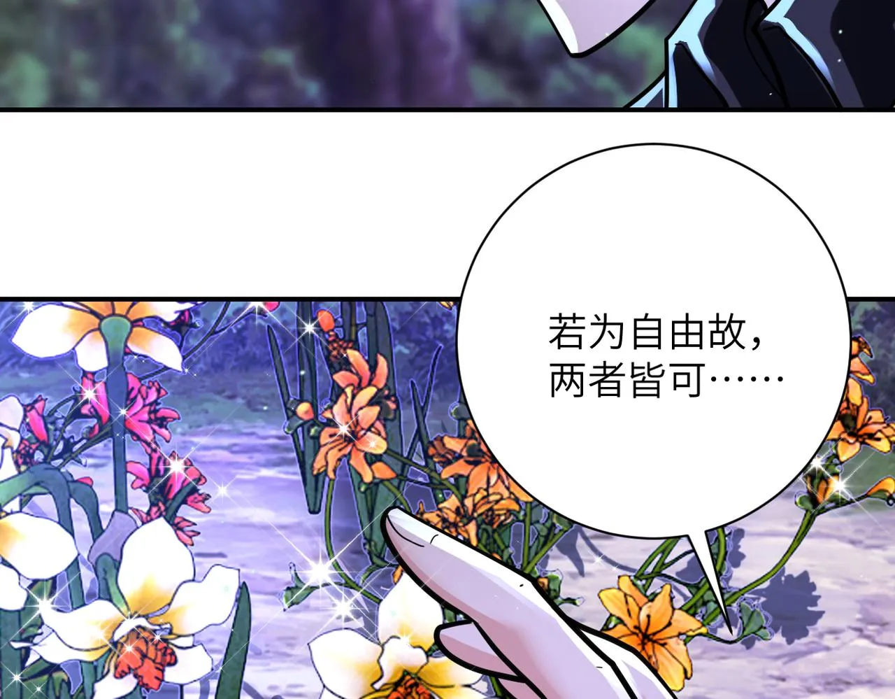 第338话 密林 第71页