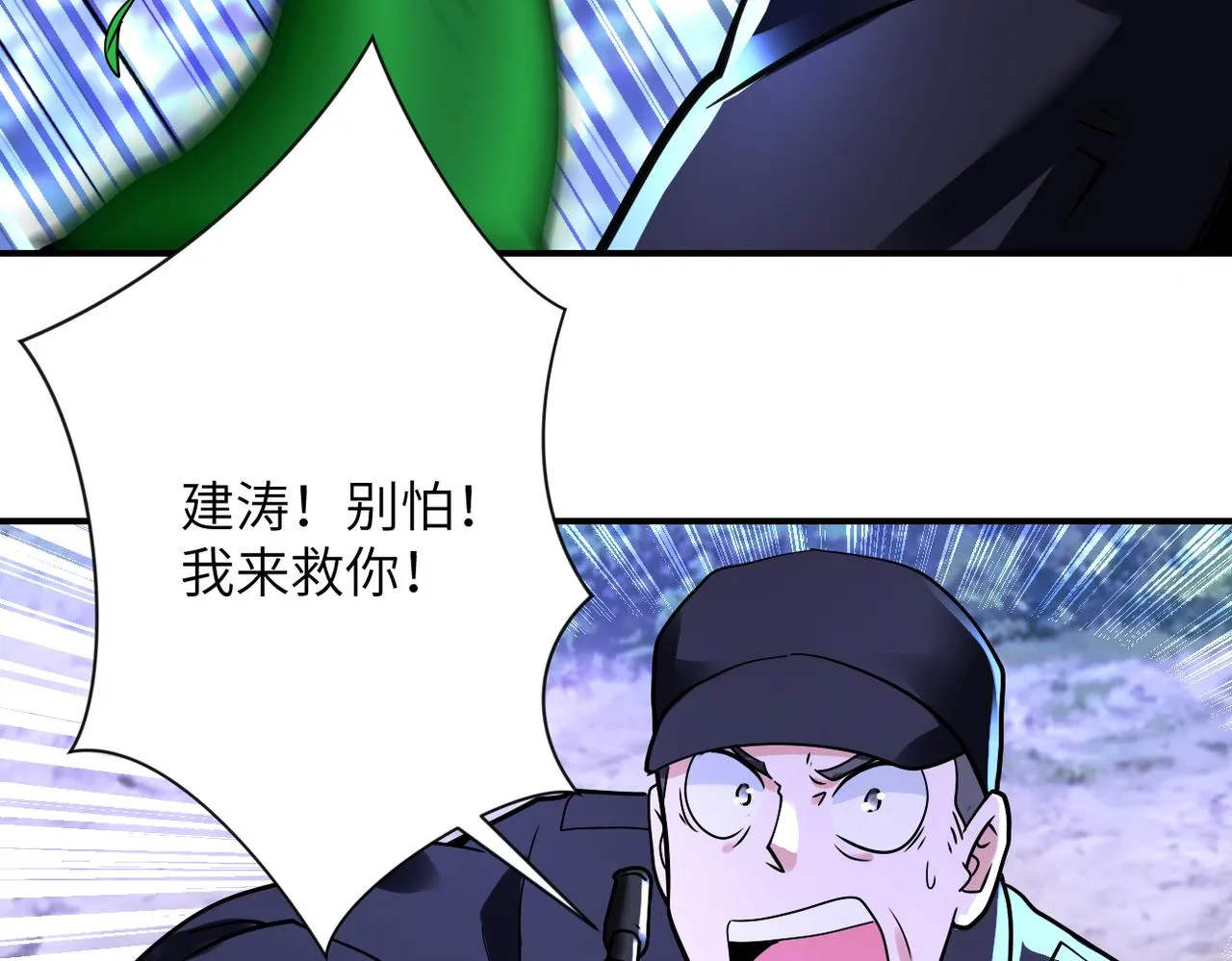 第338话 密林 第82页