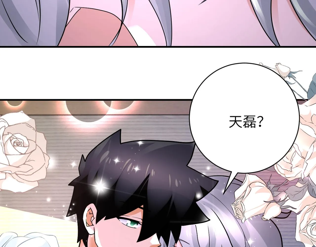 第337话 分享生命力 第20页