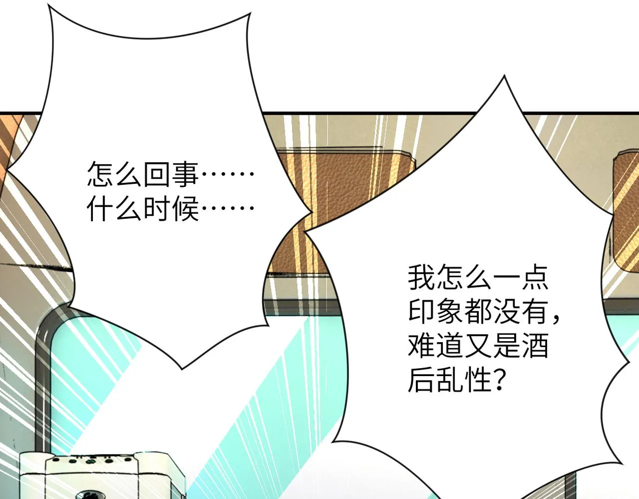 第337话 分享生命力 第24页