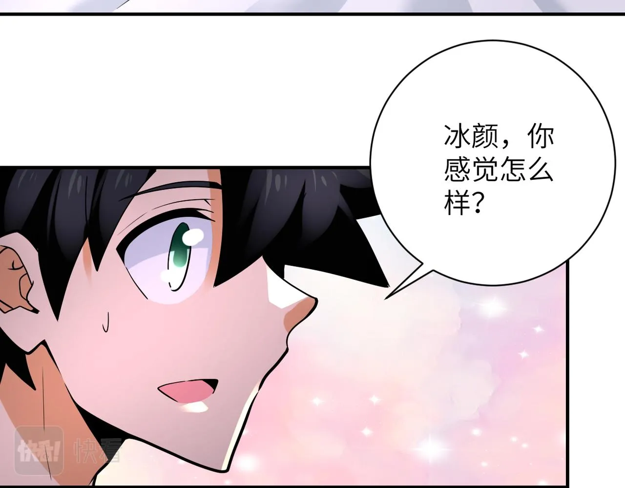 第337话 分享生命力 第26页
