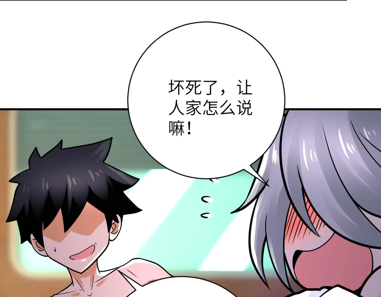 第337话 分享生命力 第27页