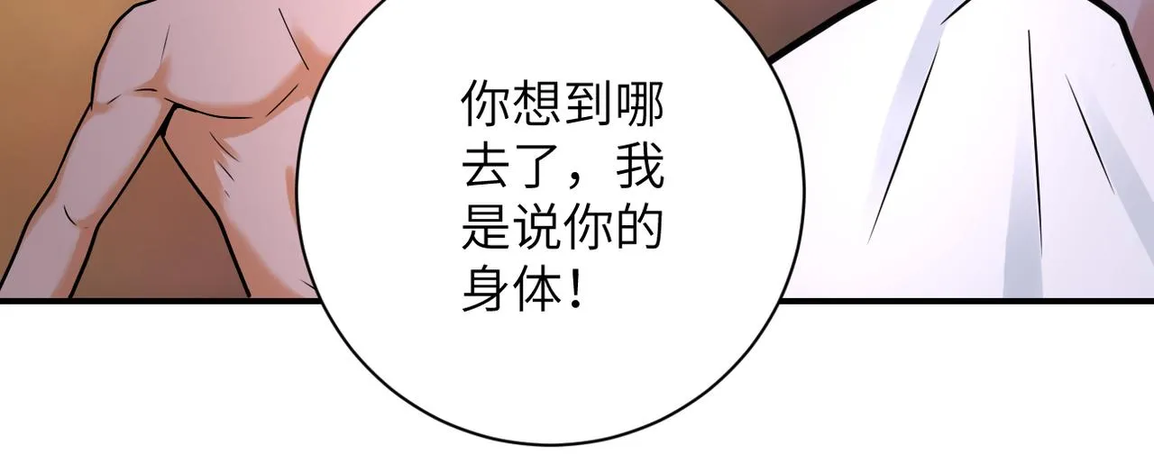 第337话 分享生命力 第28页