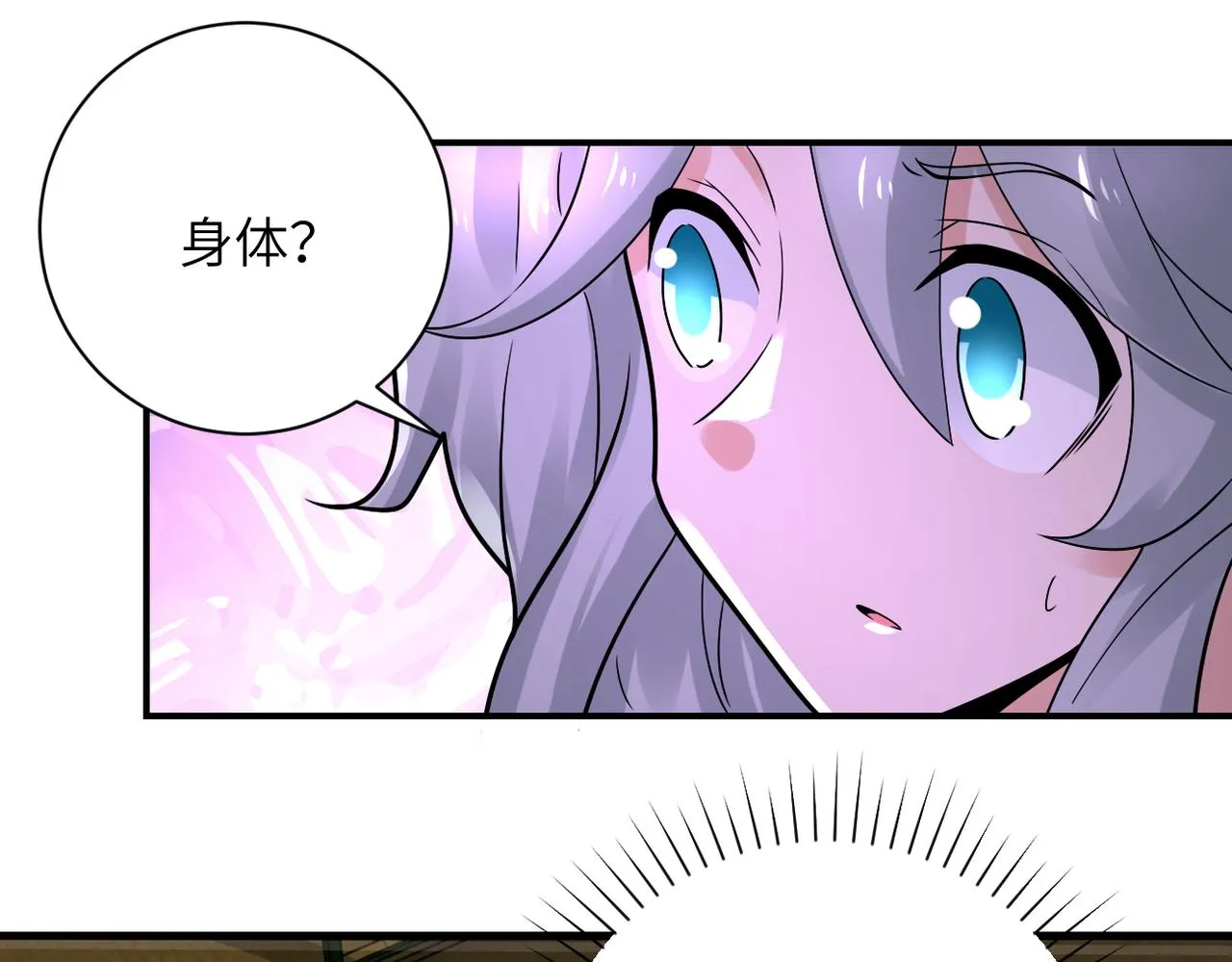 第337话 分享生命力 第29页
