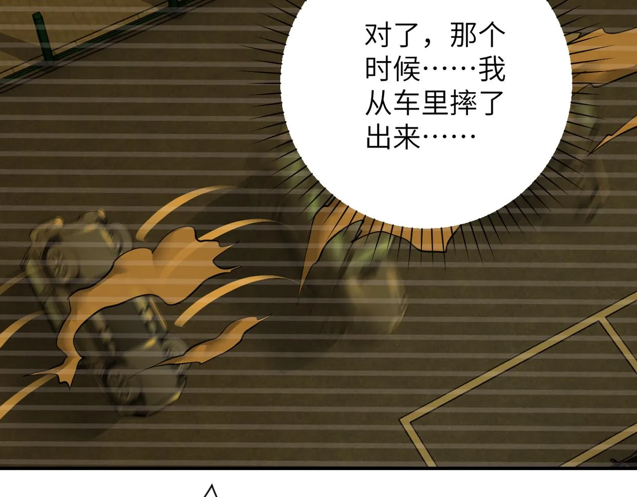 第337话 分享生命力 第30页
