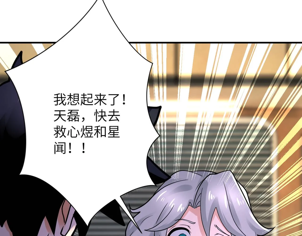 第337话 分享生命力 第31页