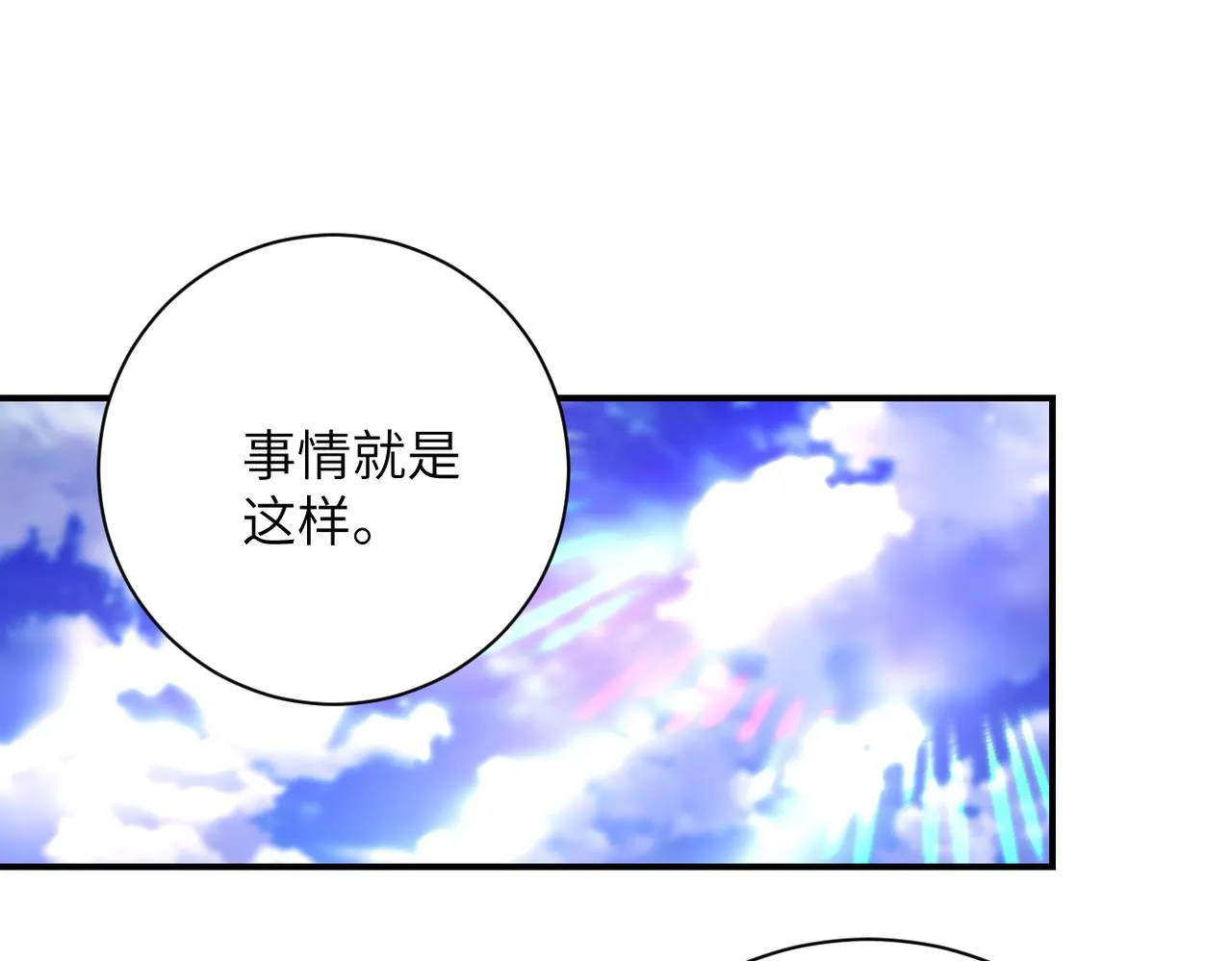 第337话 分享生命力 第34页