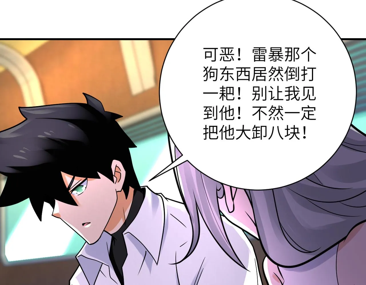 第337话 分享生命力 第35页