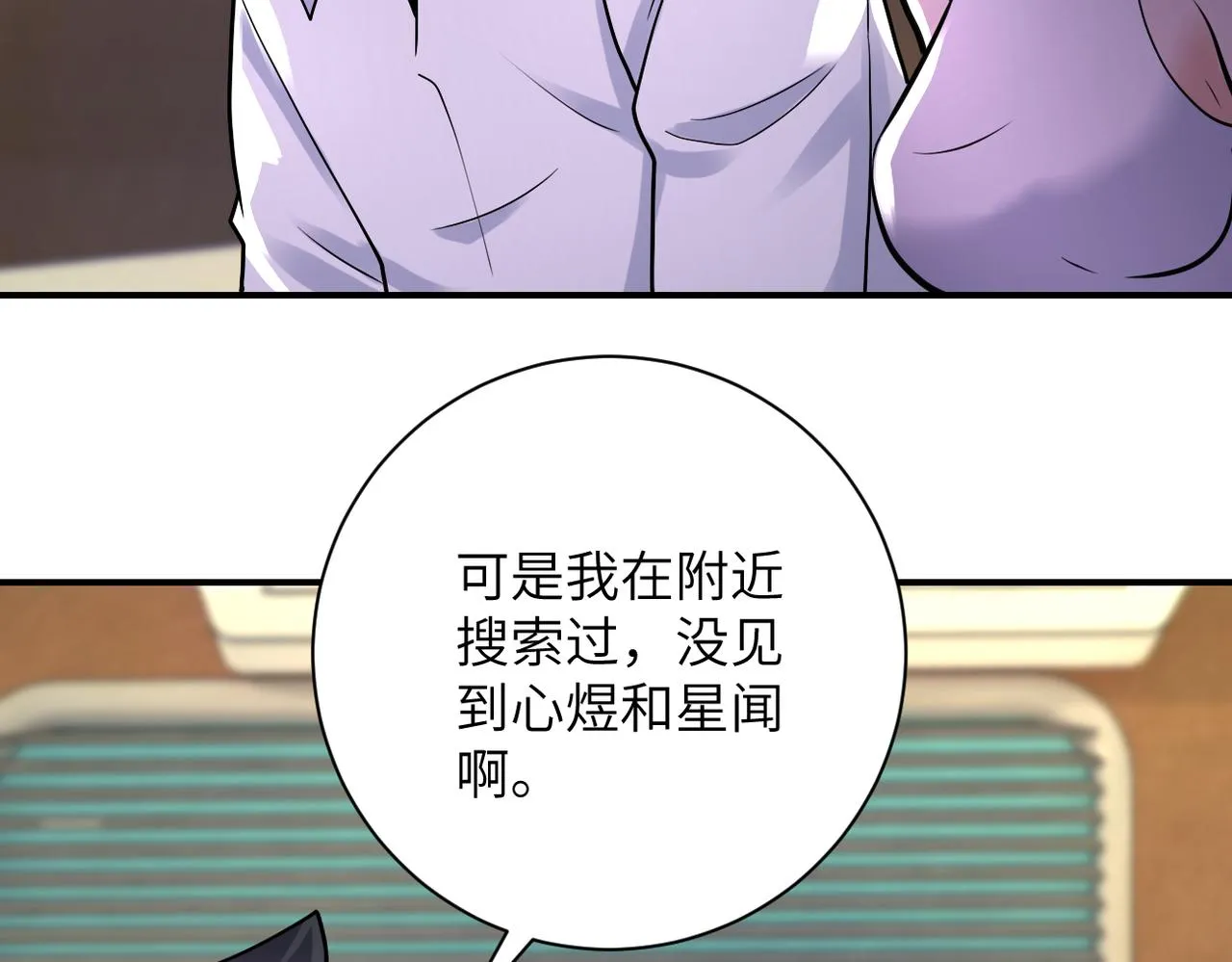 第337话 分享生命力 第36页