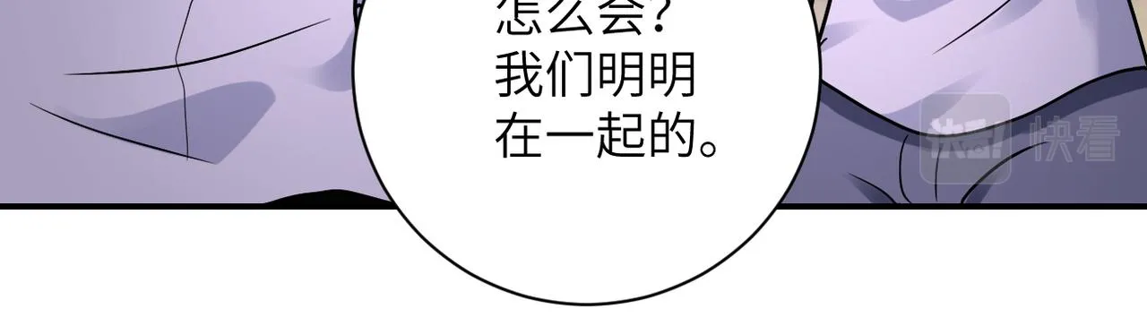 第337话 分享生命力 第38页