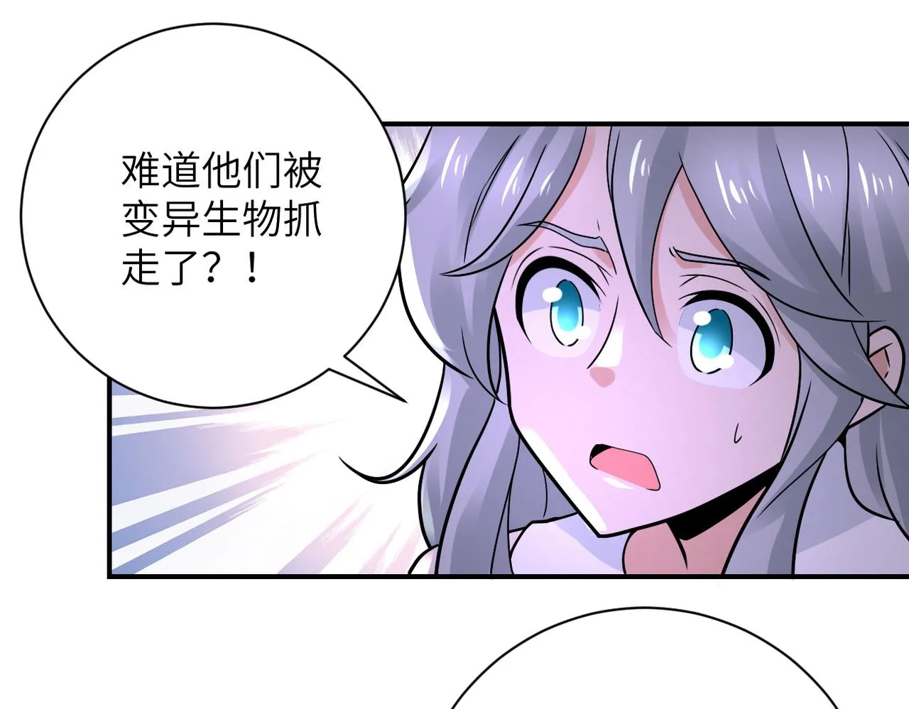 第337话 分享生命力 第39页