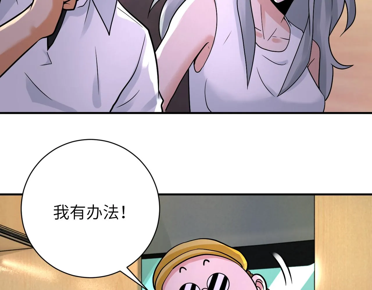 第337话 分享生命力 第41页