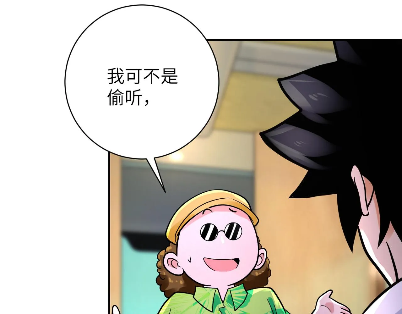 第337话 分享生命力 第43页