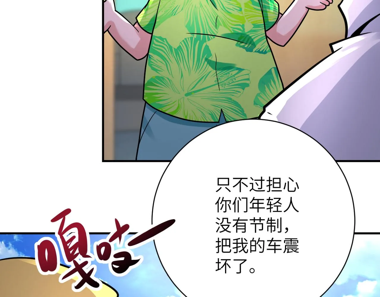 第337话 分享生命力 第44页