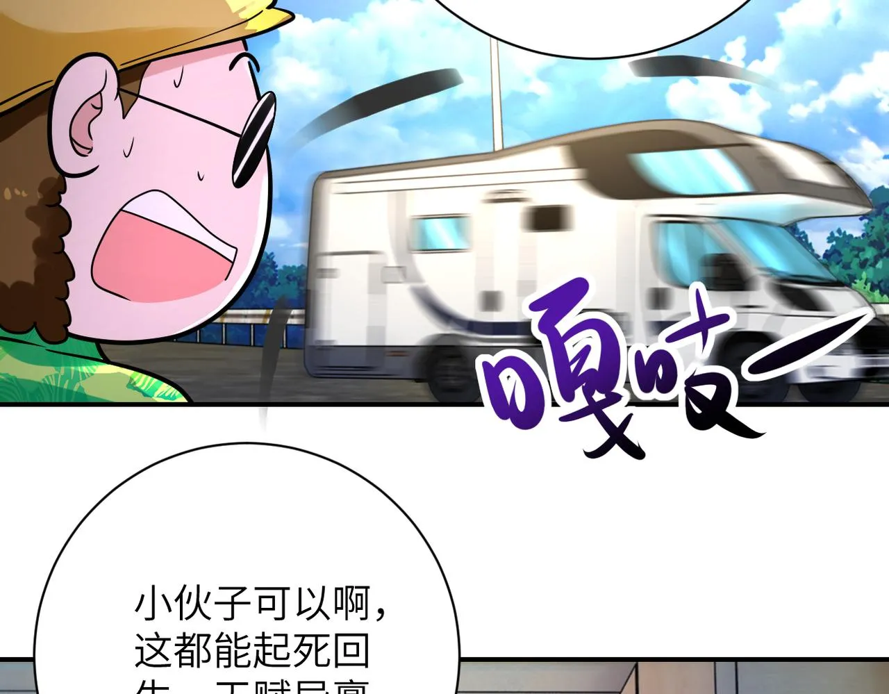 第337话 分享生命力 第45页