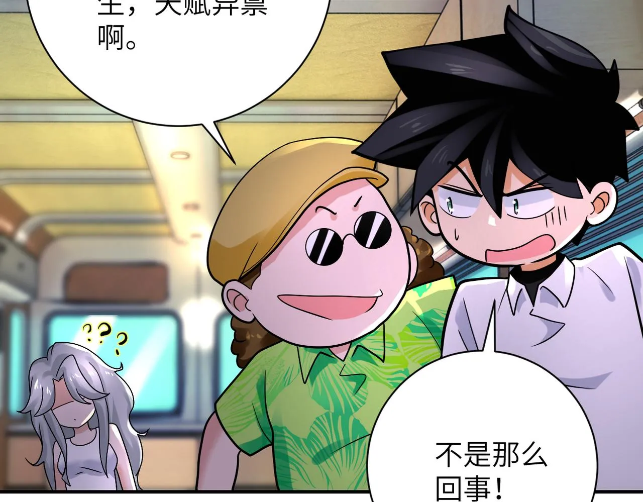第337话 分享生命力 第46页