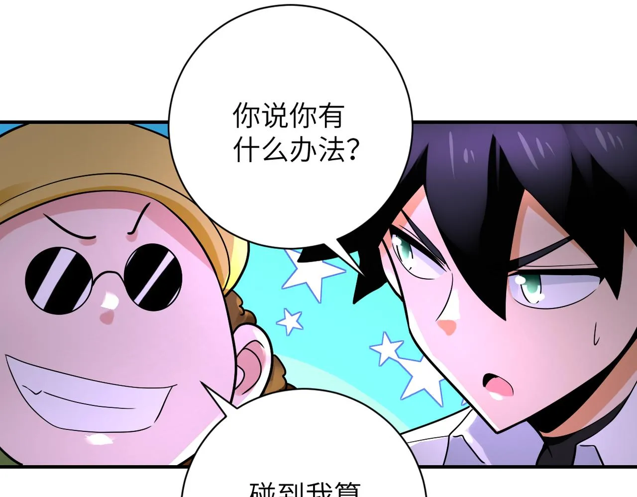 第337话 分享生命力 第48页