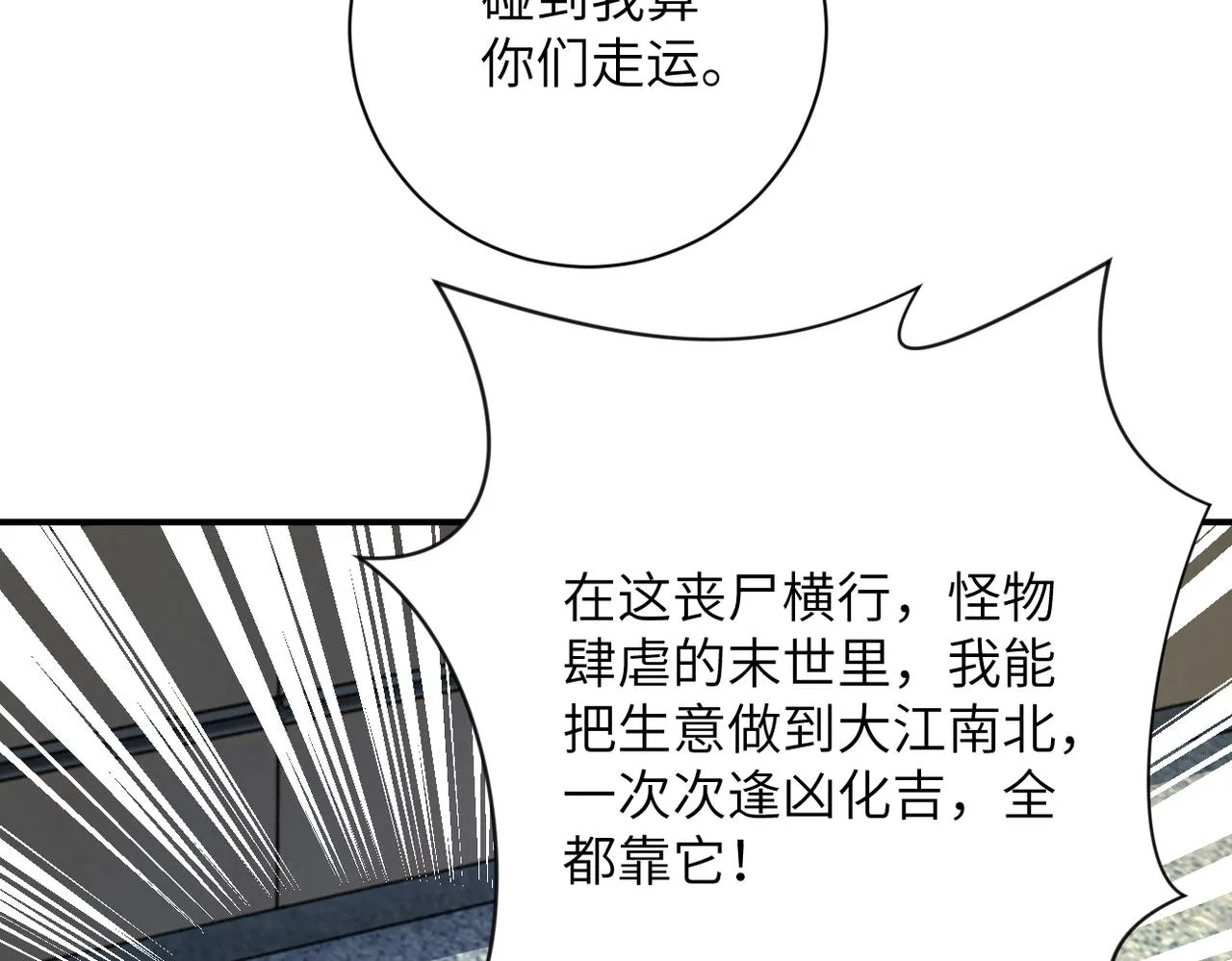第337话 分享生命力 第49页