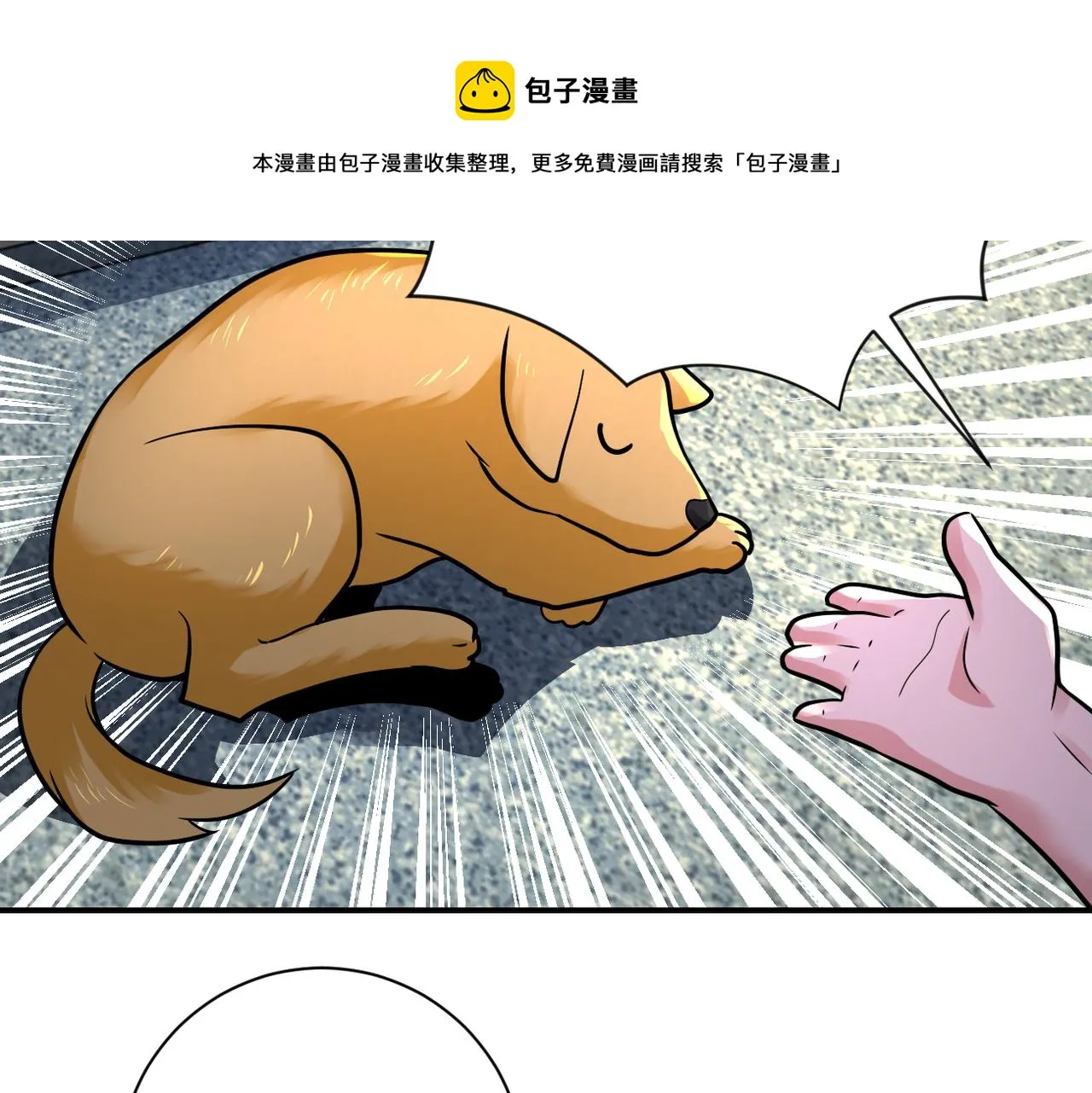 第337话 分享生命力 第50页