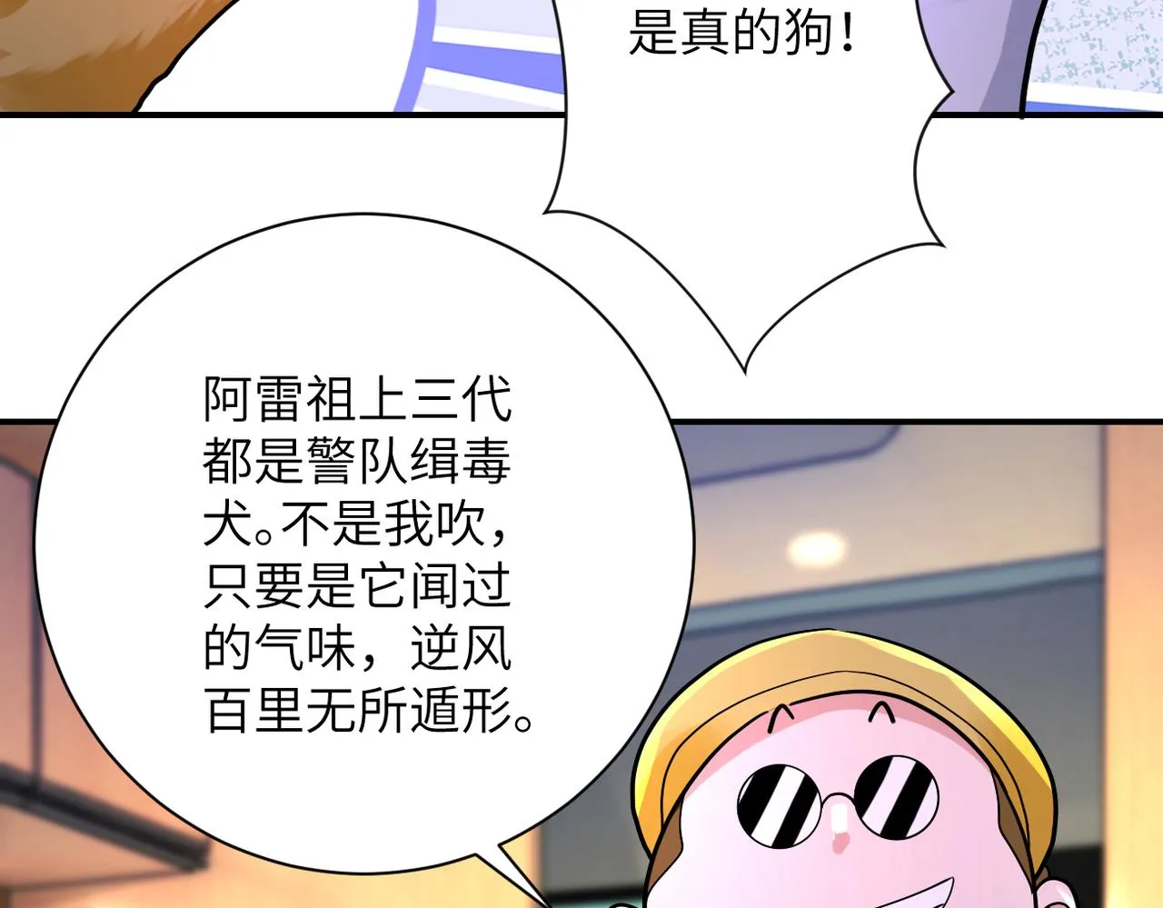 第337话 分享生命力 第54页