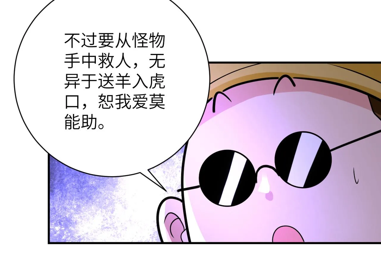 第337话 分享生命力 第56页
