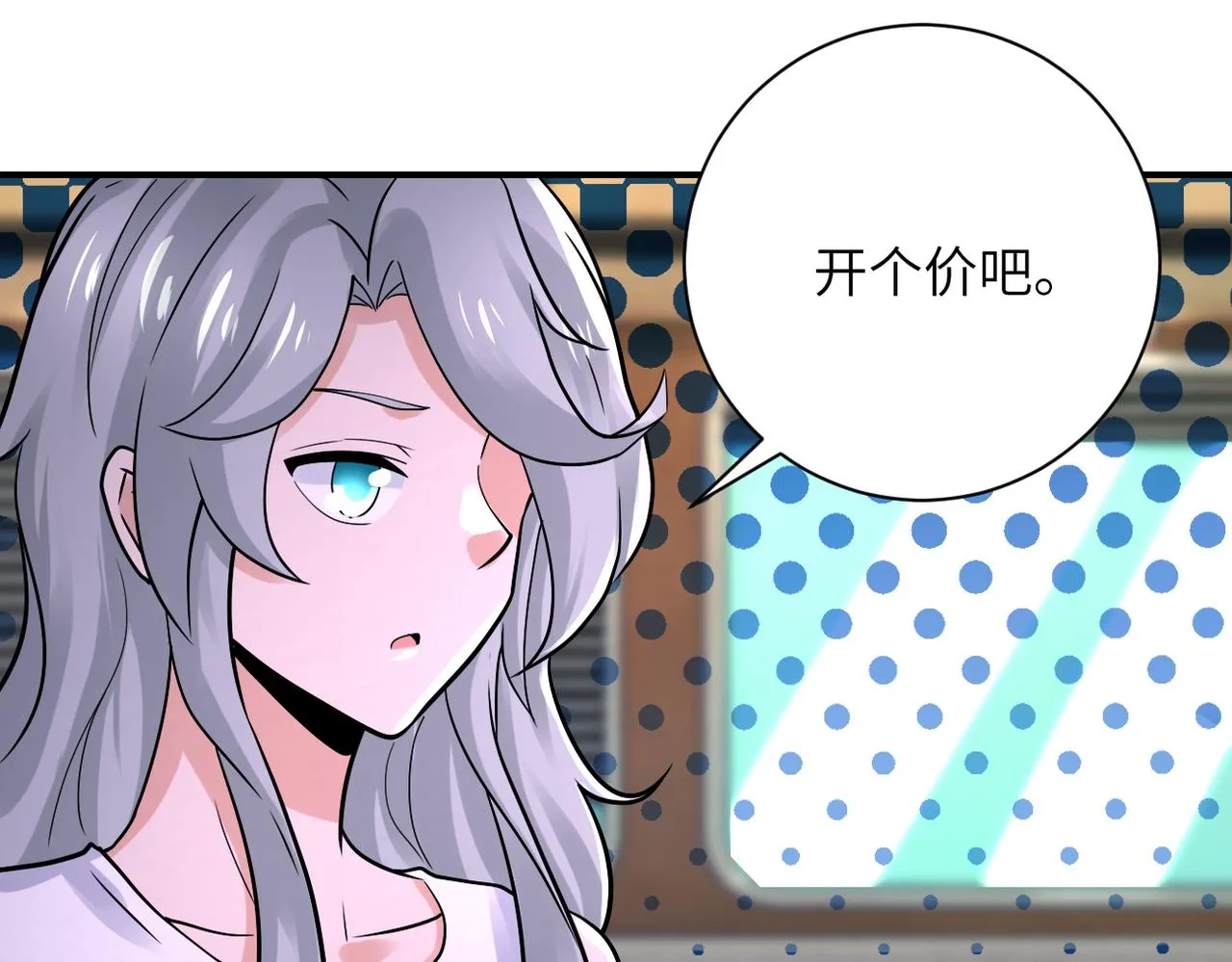 第337话 分享生命力 第57页