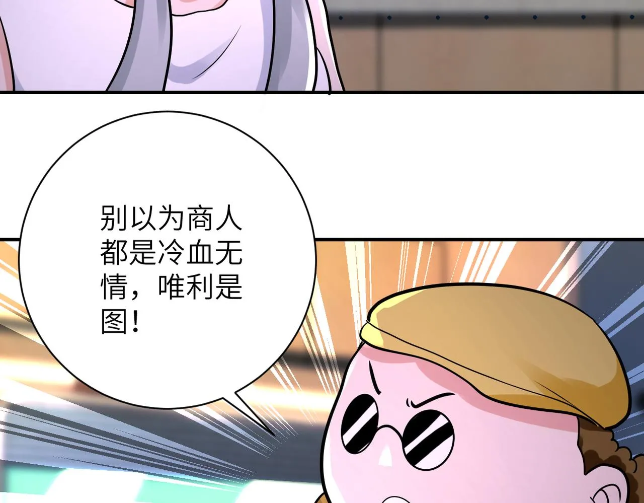 第337话 分享生命力 第58页