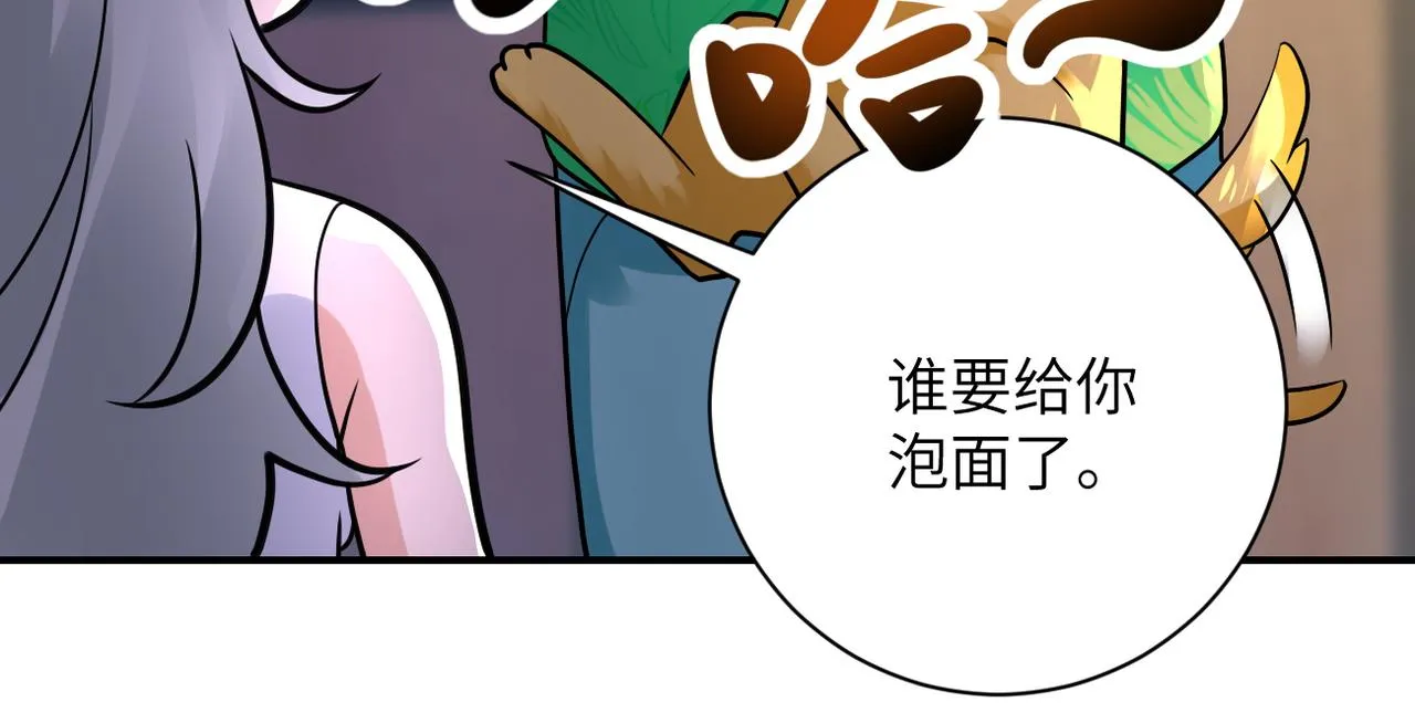第337话 分享生命力 第61页