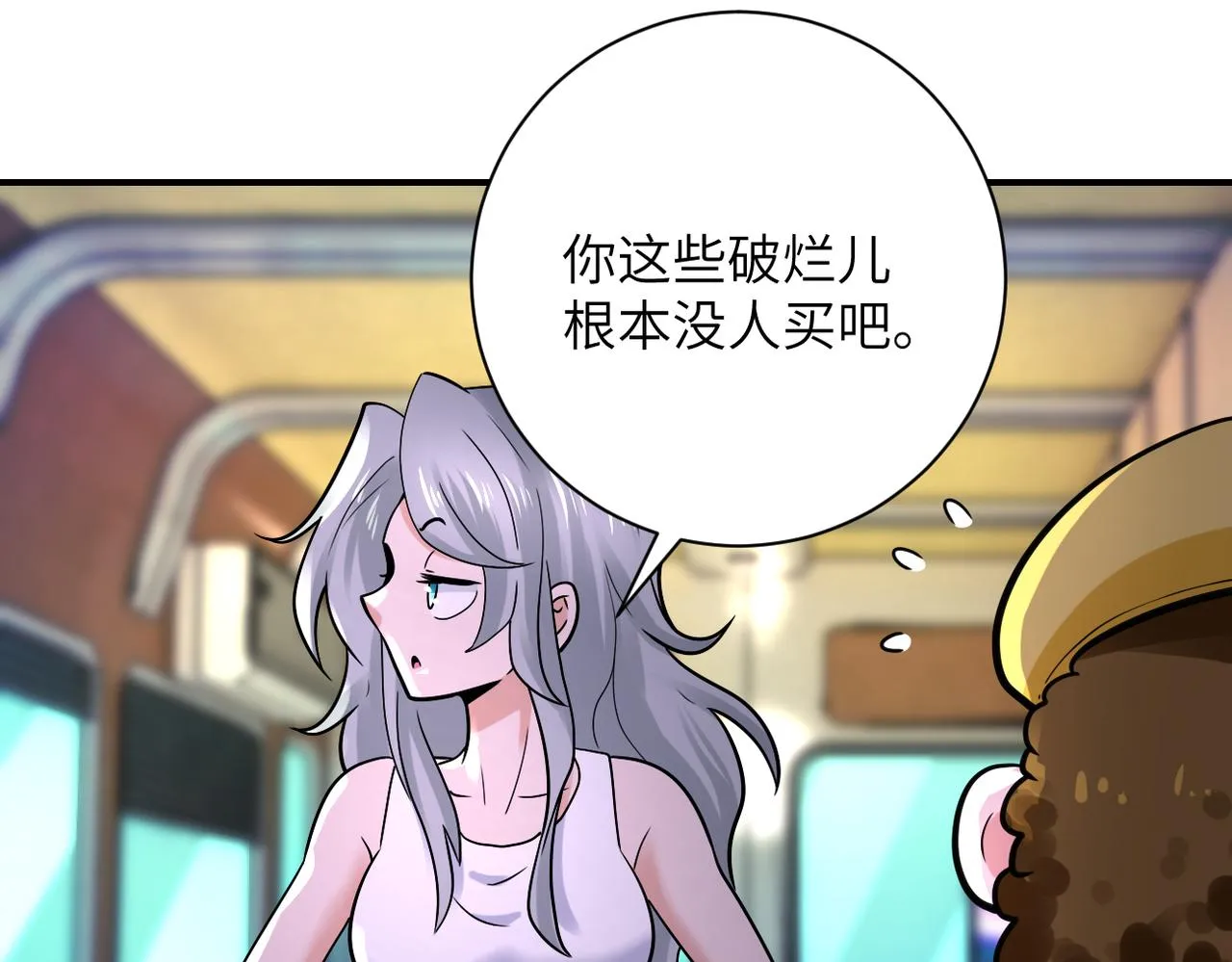 第337话 分享生命力 第62页