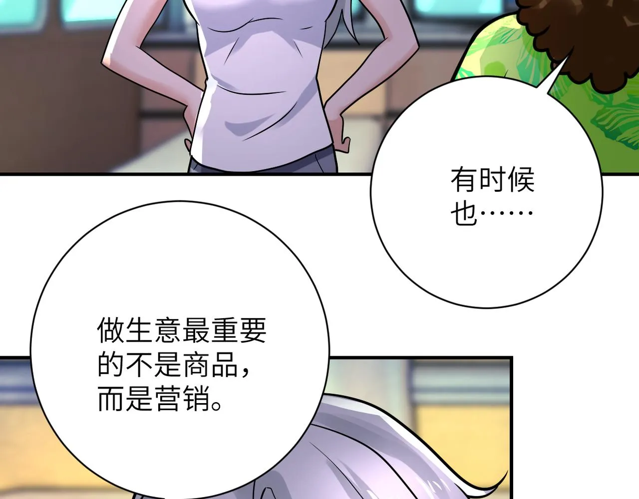 第337话 分享生命力 第63页