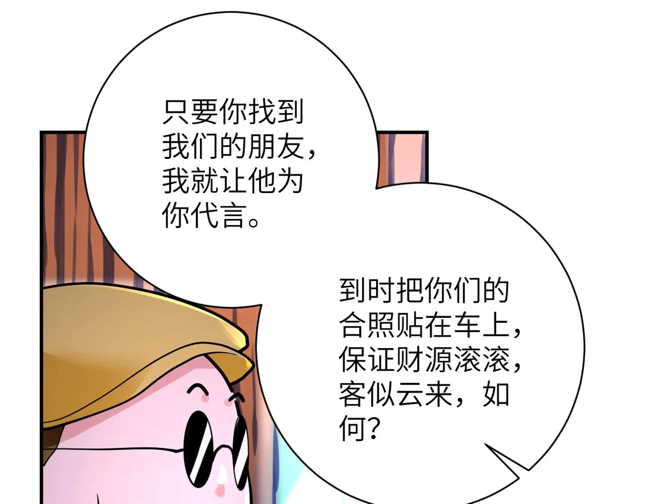 第337话 分享生命力 第67页