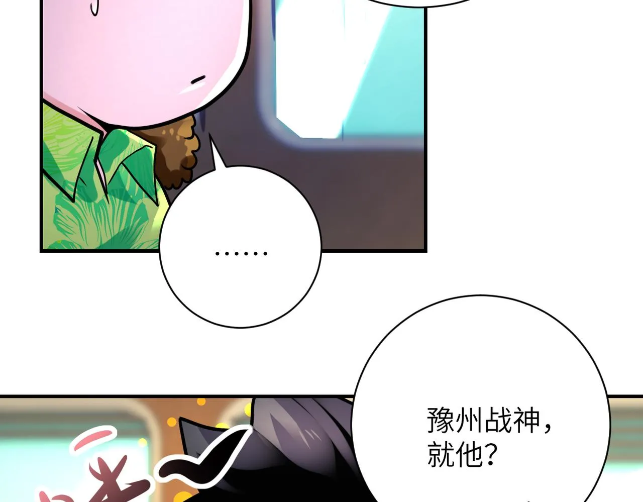 第337话 分享生命力 第68页