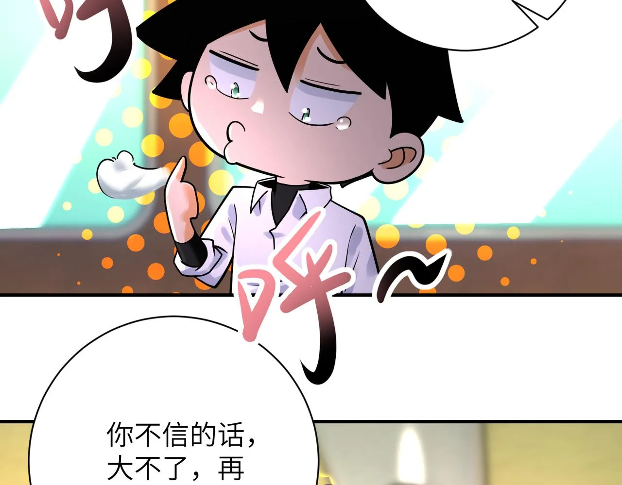 第337话 分享生命力 第69页