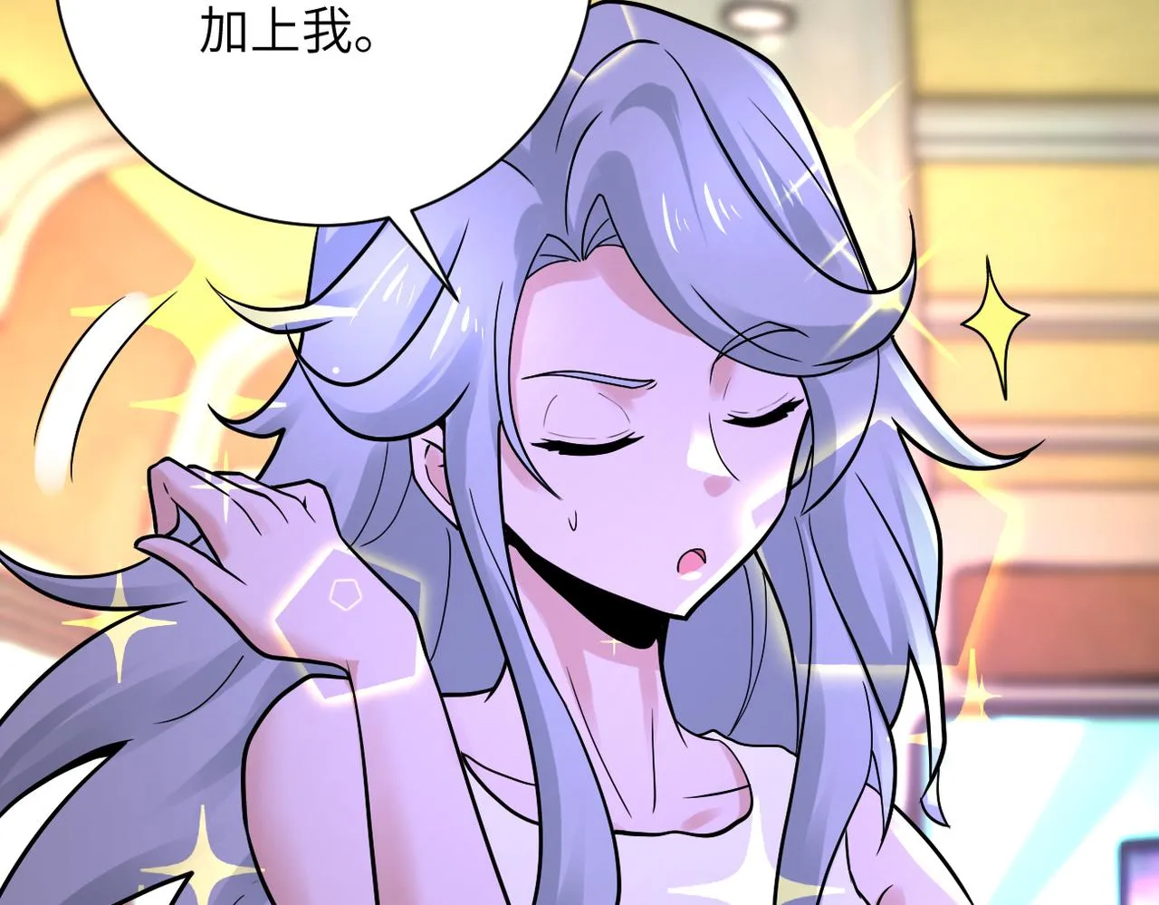 第337话 分享生命力 第70页
