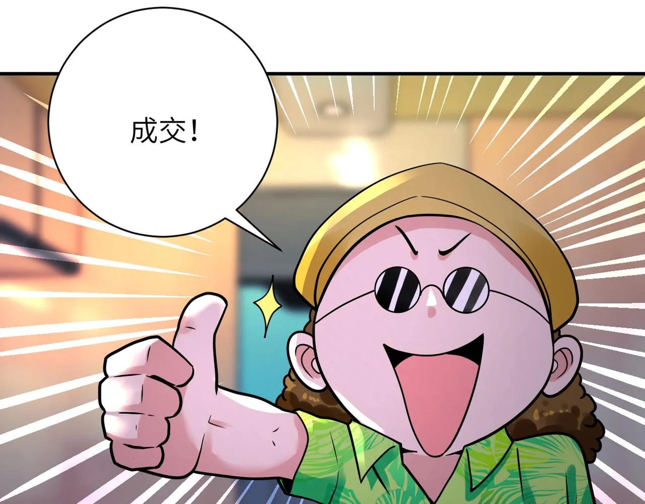 第337话 分享生命力 第72页