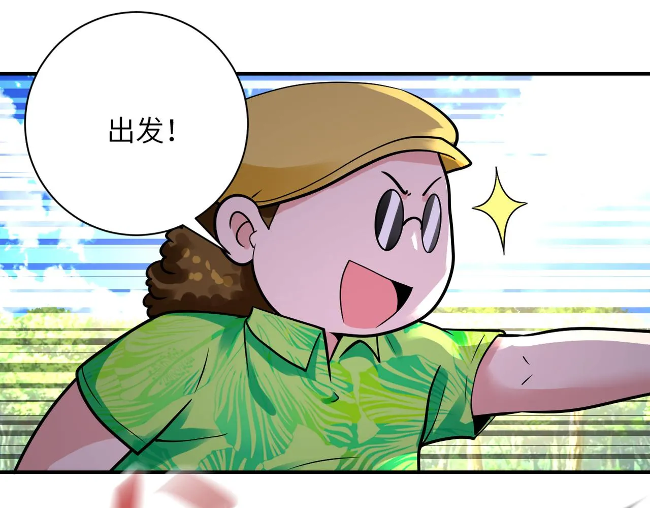 第337话 分享生命力 第81页