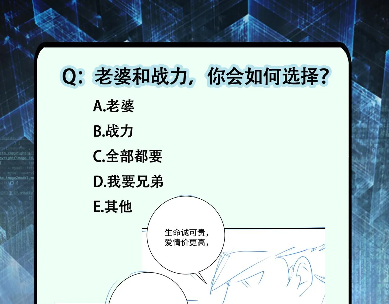第337话 分享生命力 第85页