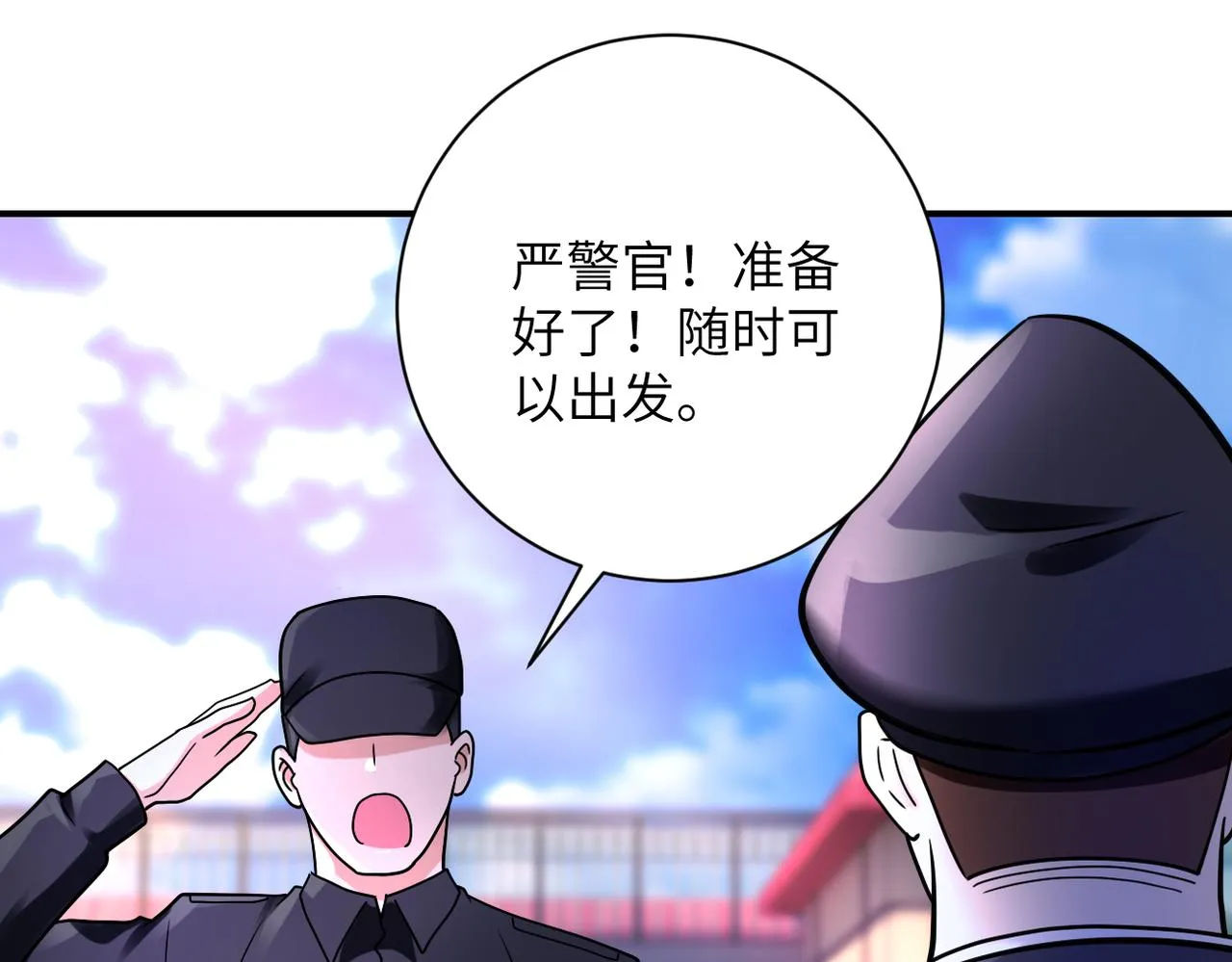 第336话 合作达成 第4页