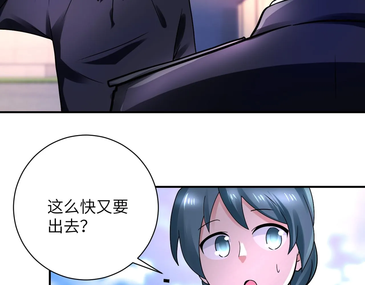 第336话 合作达成 第5页