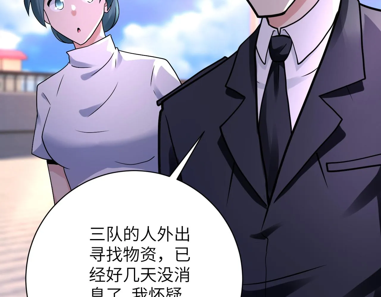 第336话 合作达成 第7页