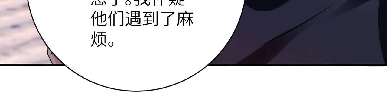 第336话 合作达成 第8页