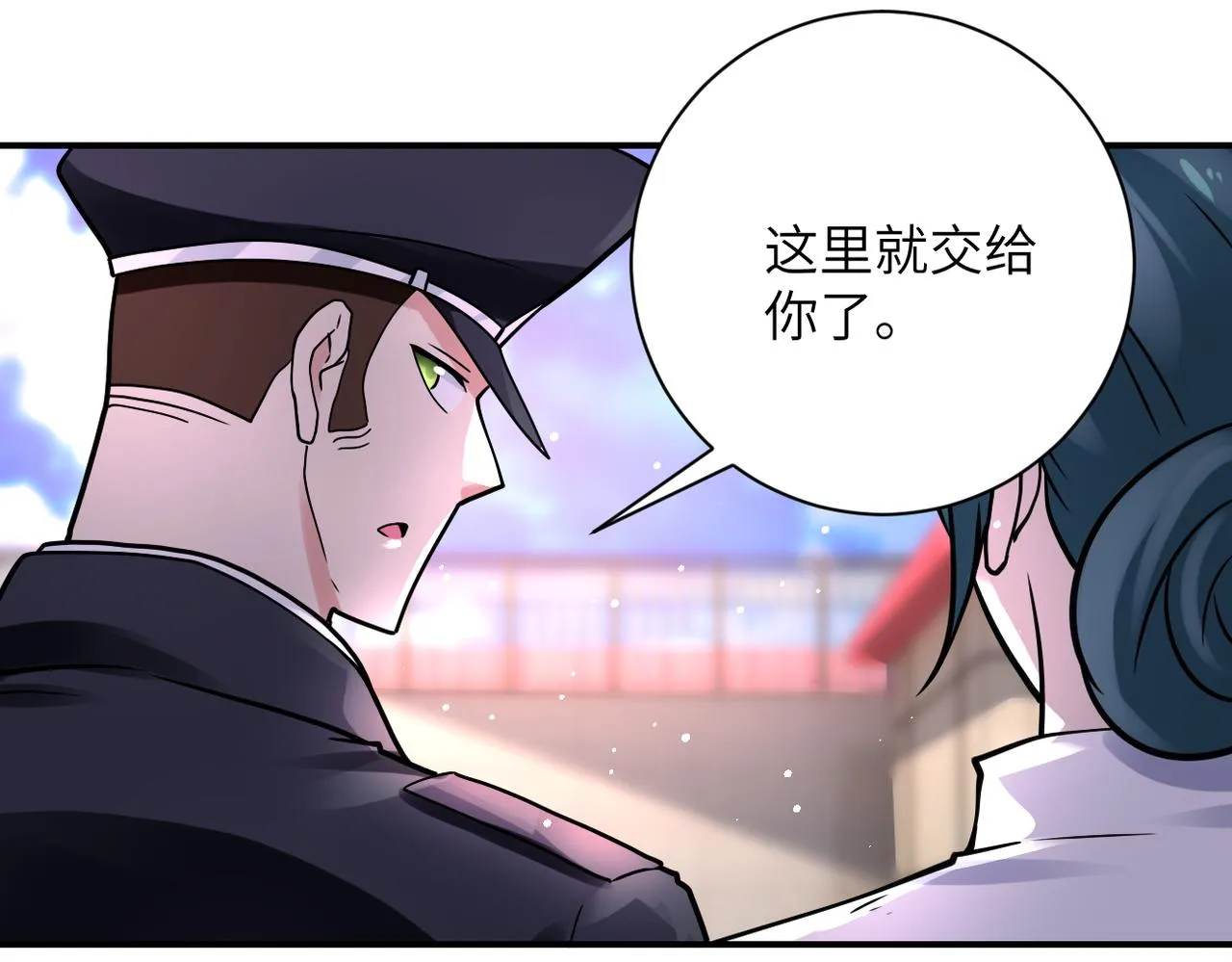 第336话 合作达成 第9页
