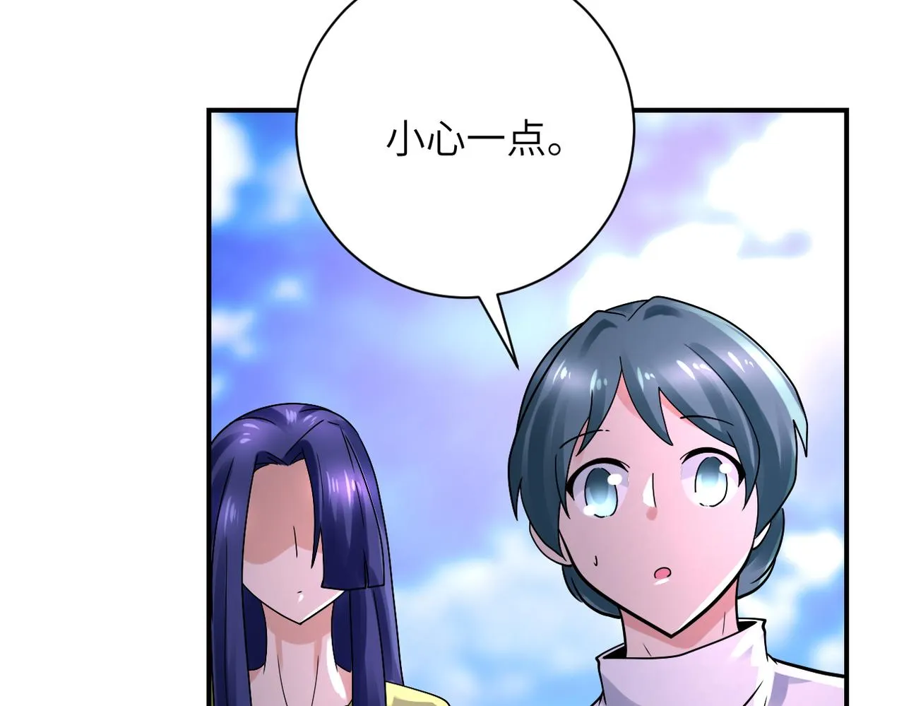 第336话 合作达成 第14页