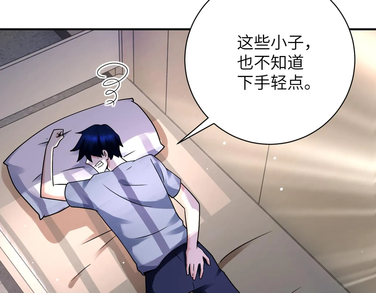 第336话 合作达成 第23页