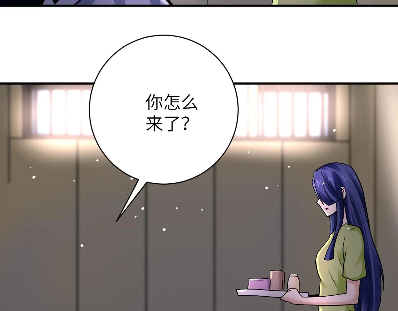 第336话 合作达成 第28页