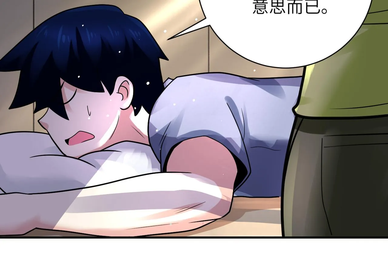第336话 合作达成 第30页